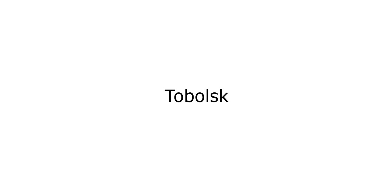 Je te suivrai en Sibérie - Tobolsk - Photo 1
